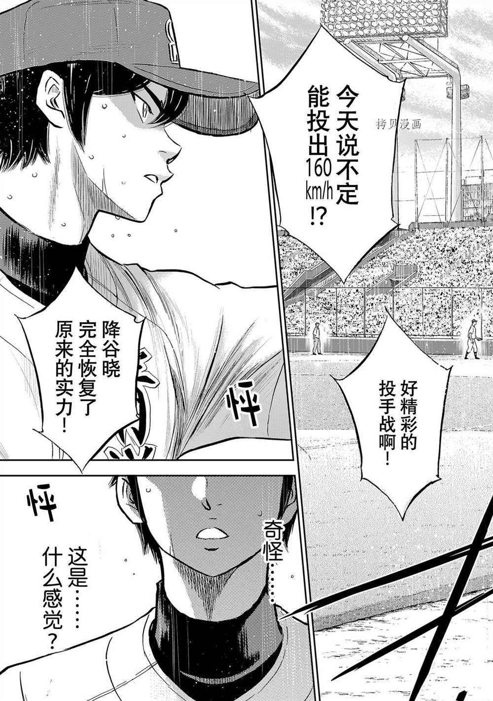 第二季第272话