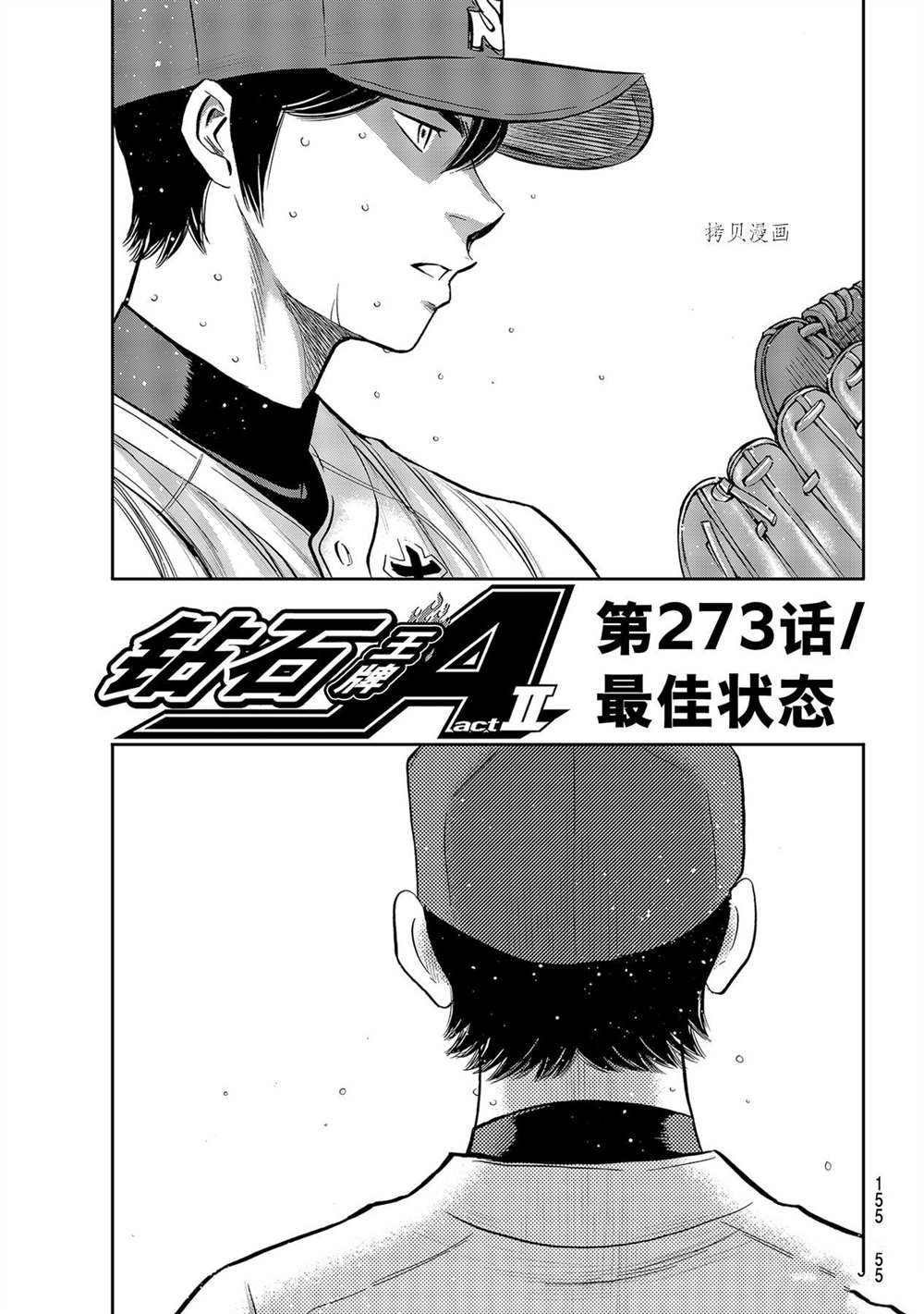 第二季第273话