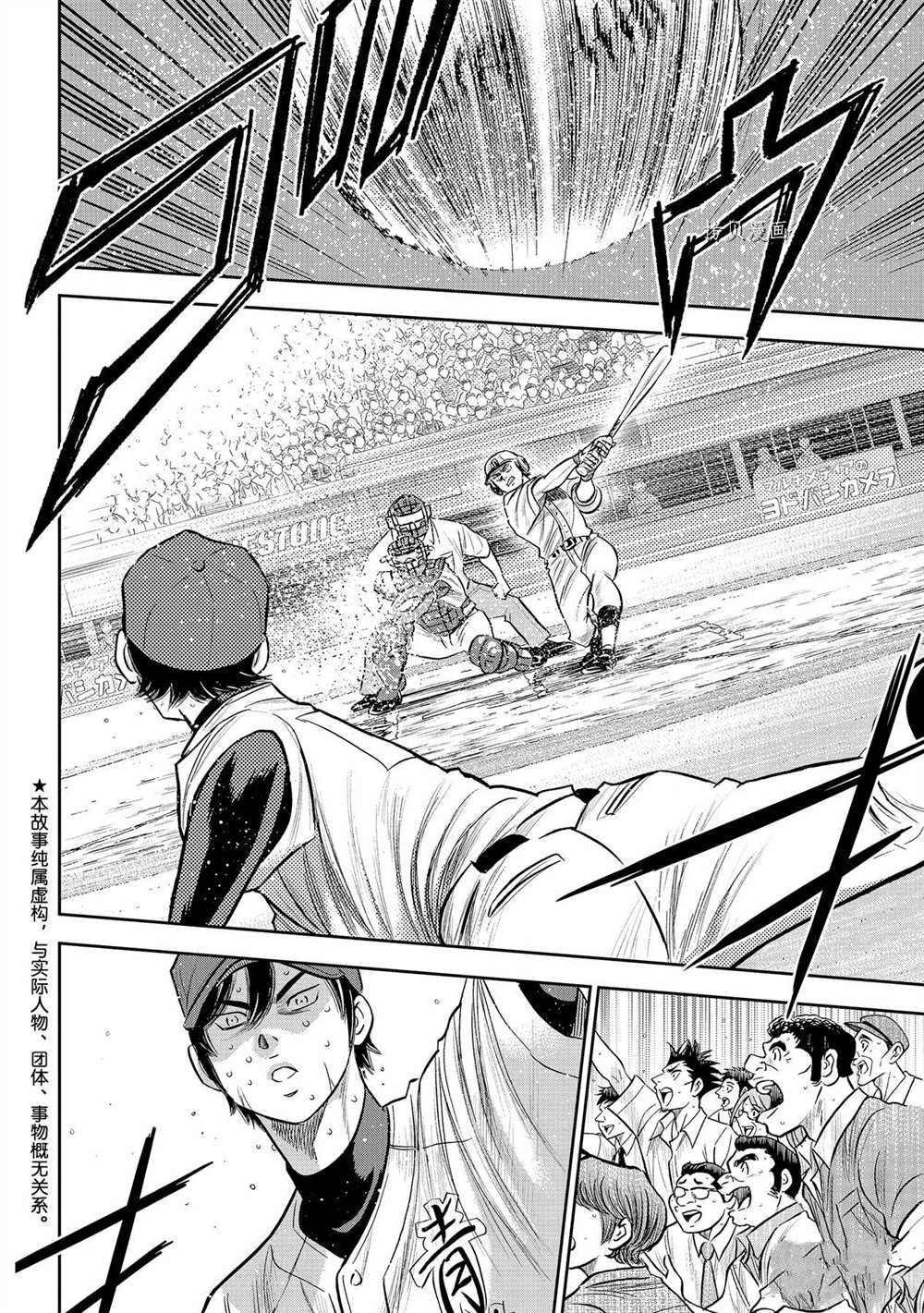 第二季第273话