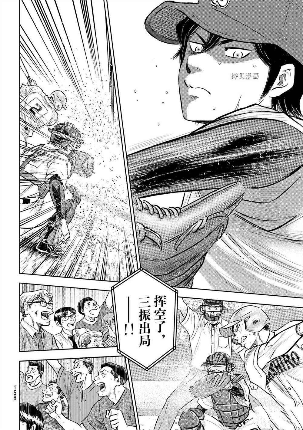 第二季第273话