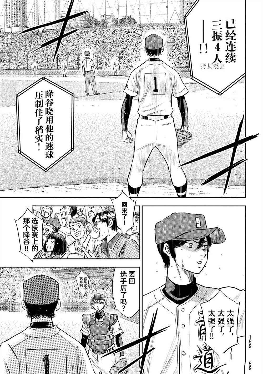 第二季第273话
