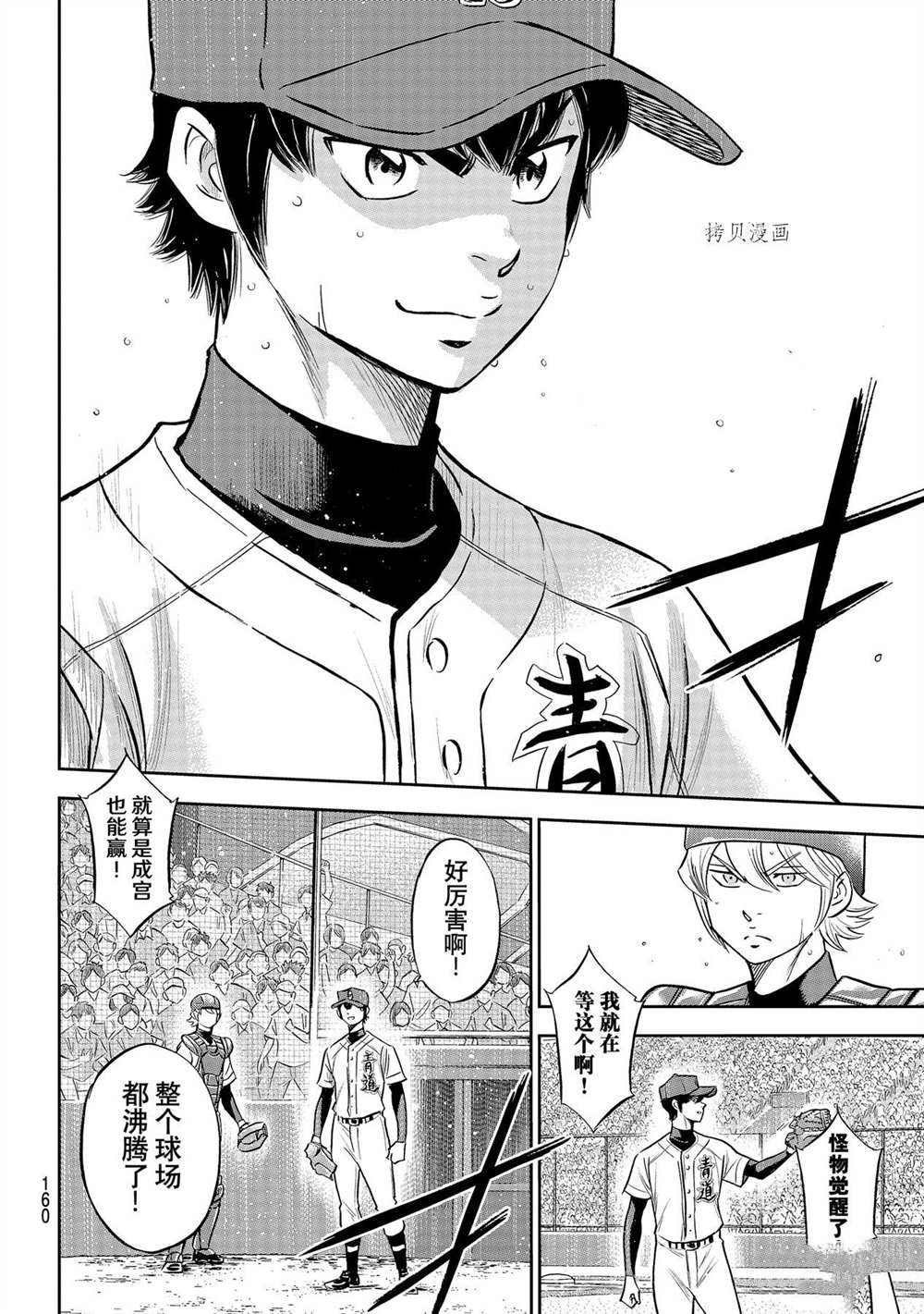 第二季第273话