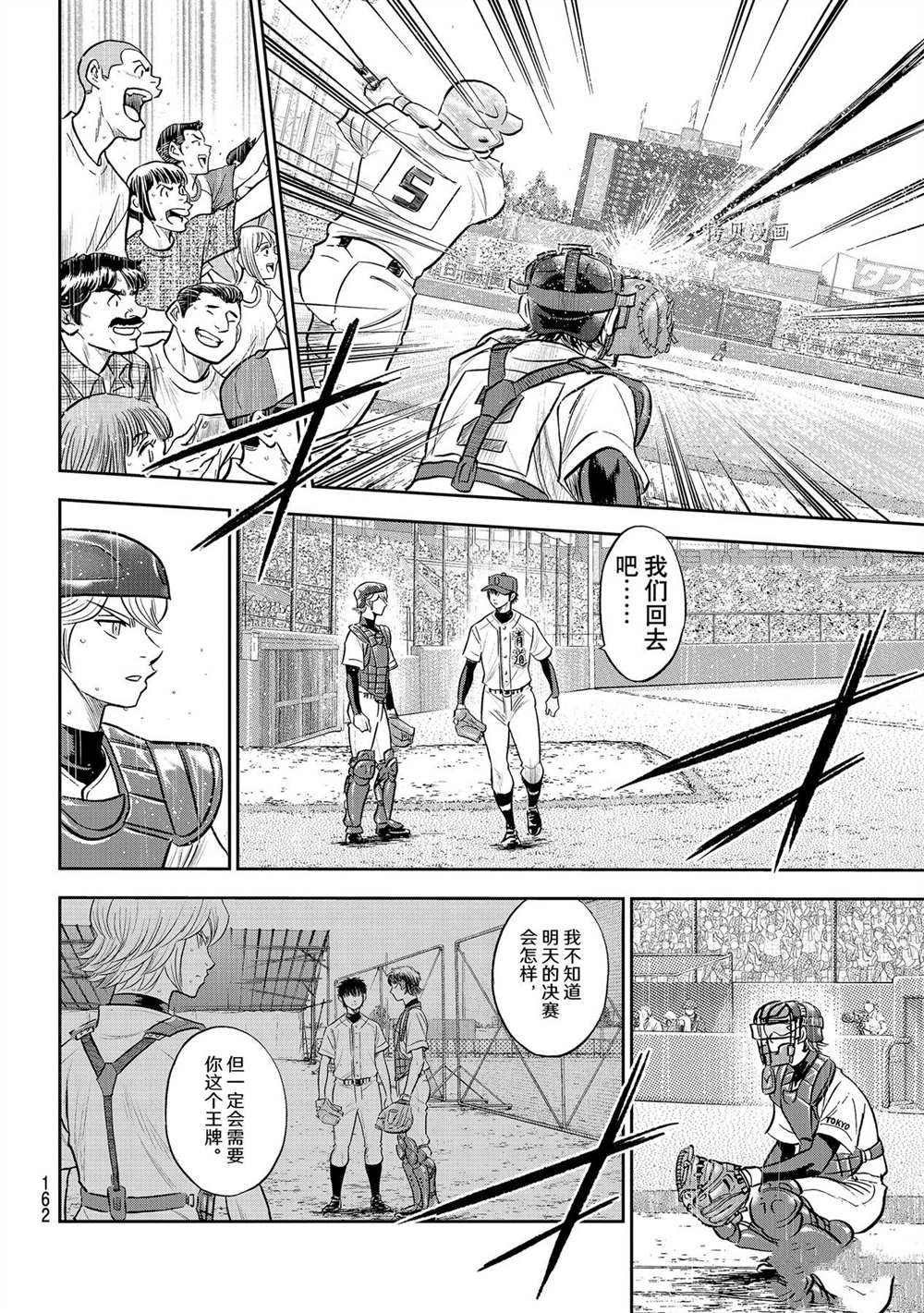 第二季第273话