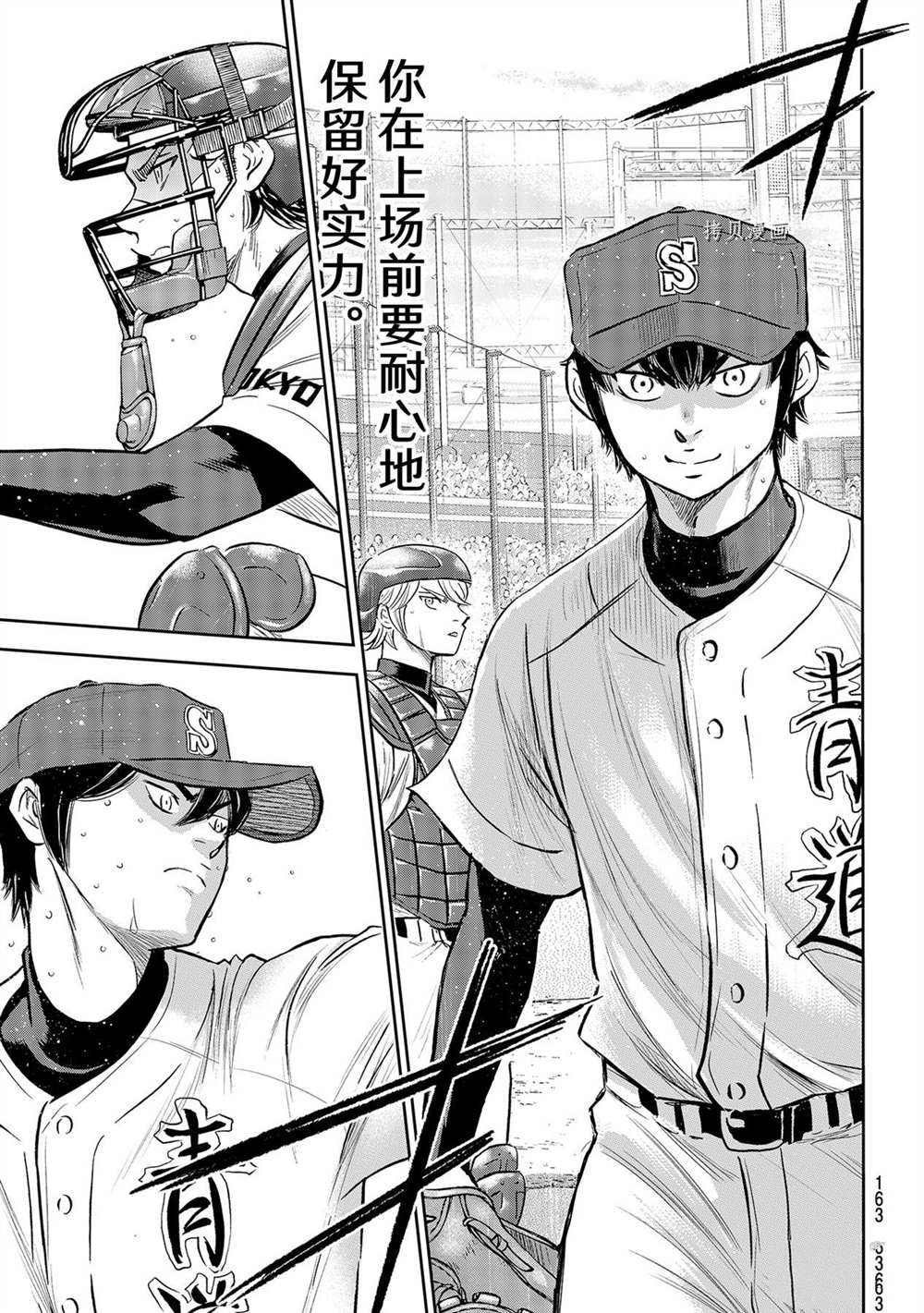 第二季第273话