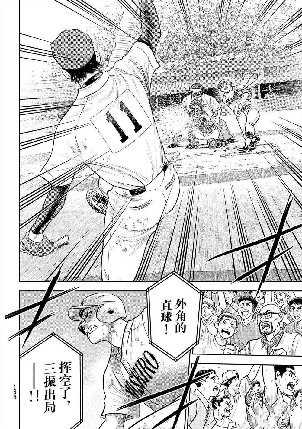 第二季第273话