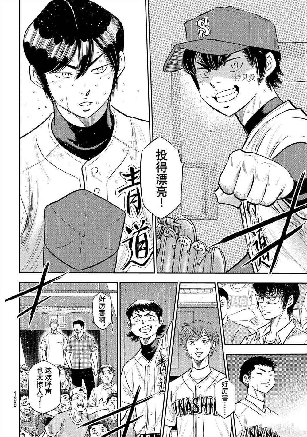 第二季第273话