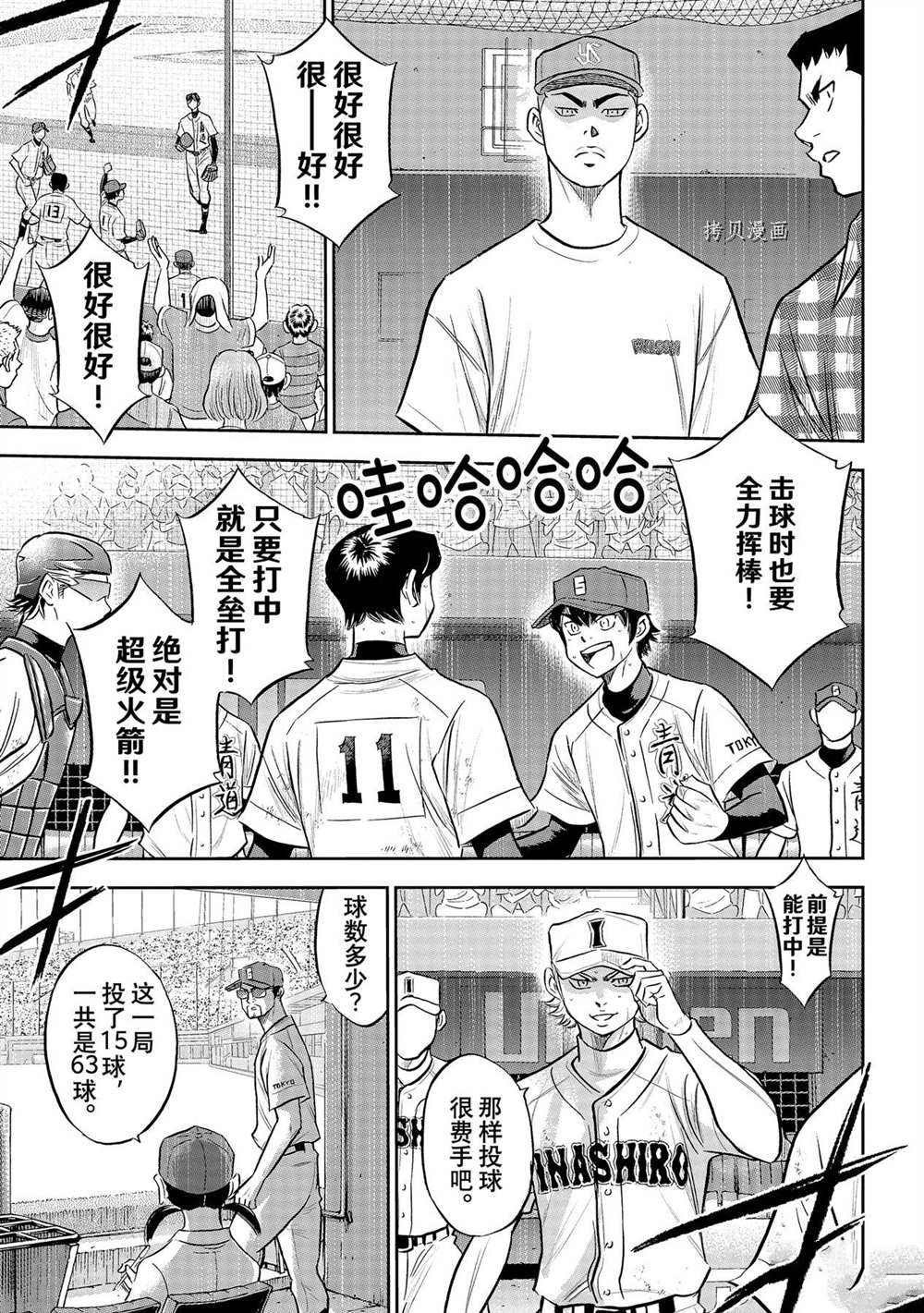 第二季第273话