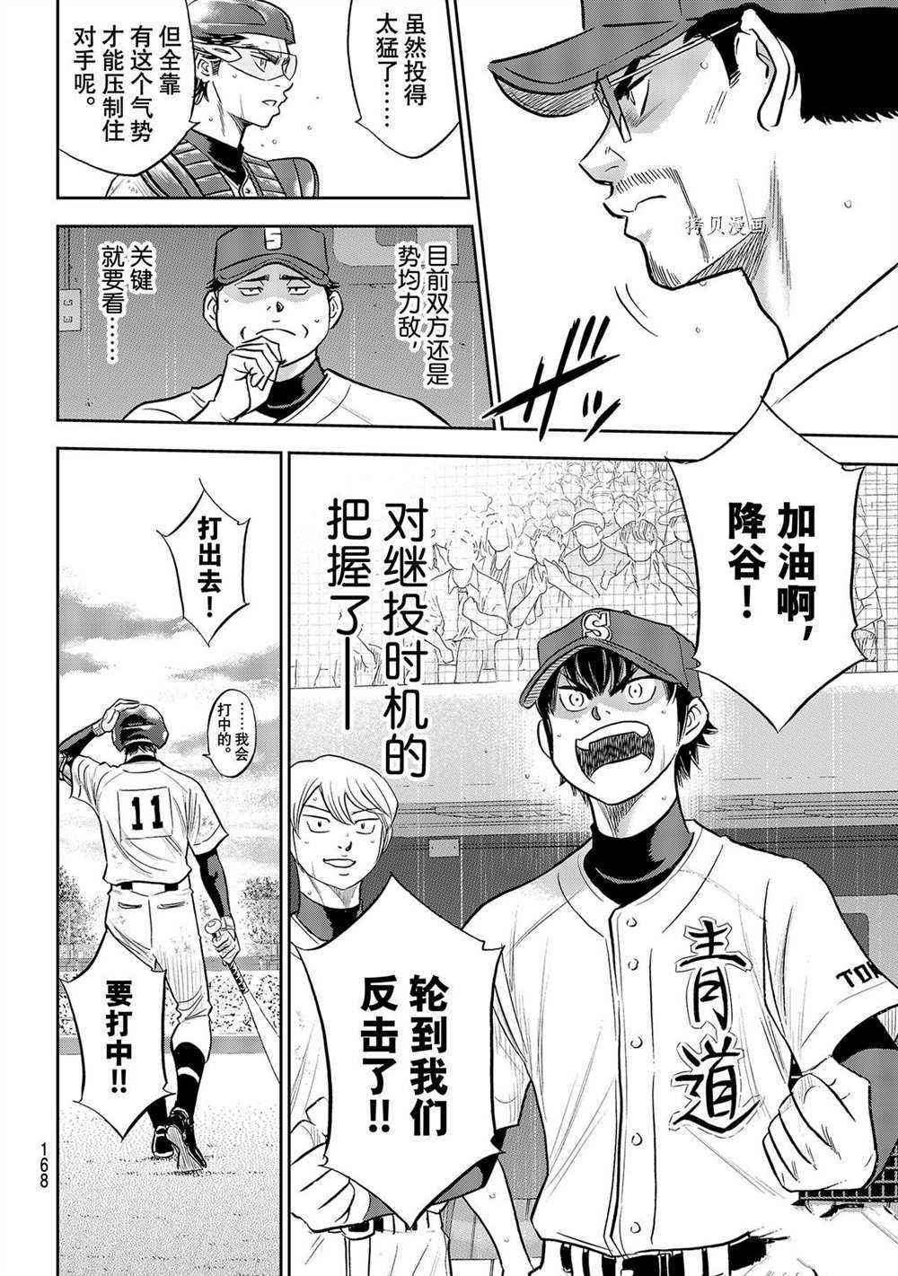第二季第273话