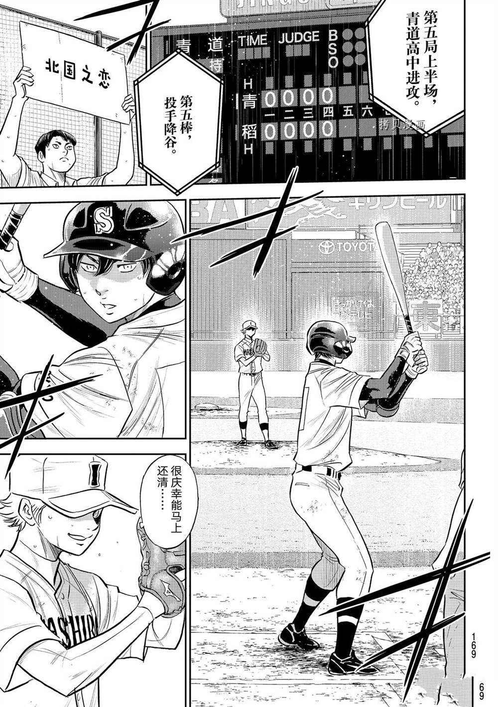 第二季第273话