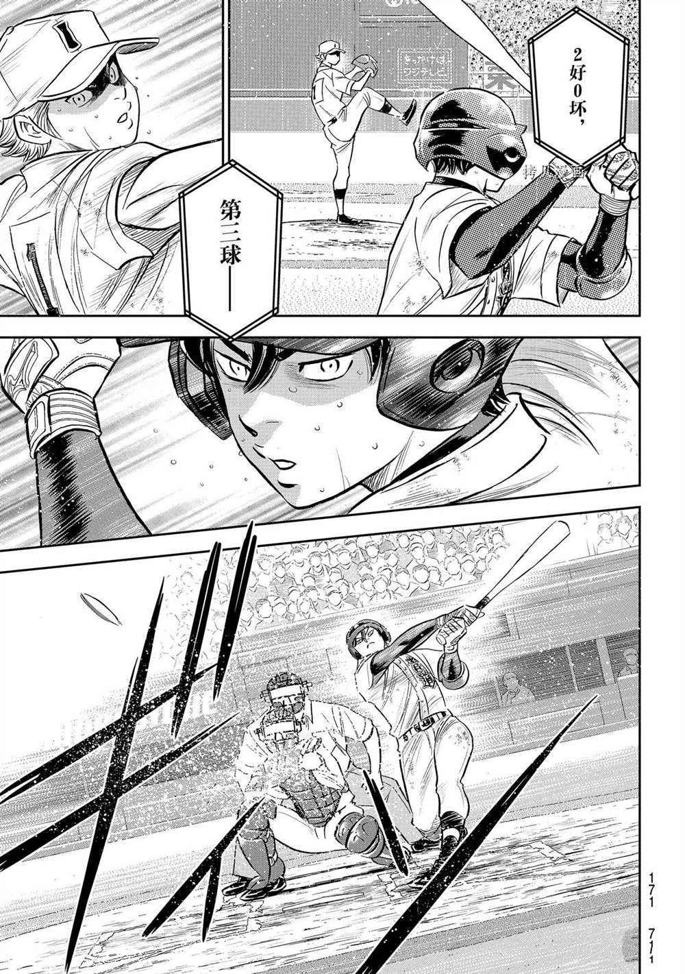 第二季第273话