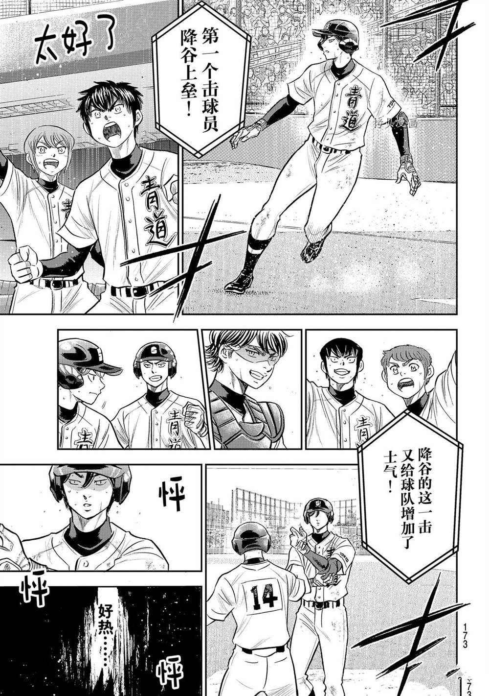 第二季第273话