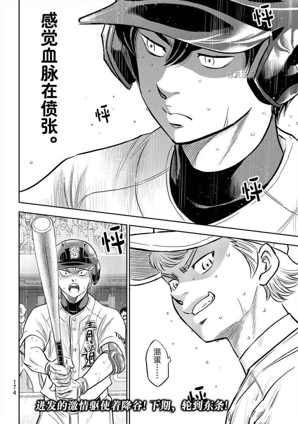 第二季第273话