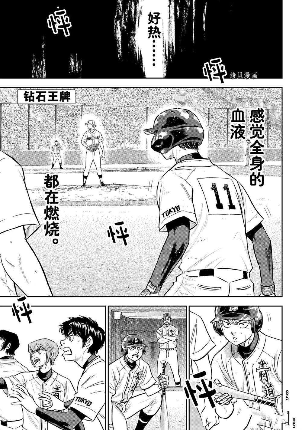 第二季第274话
