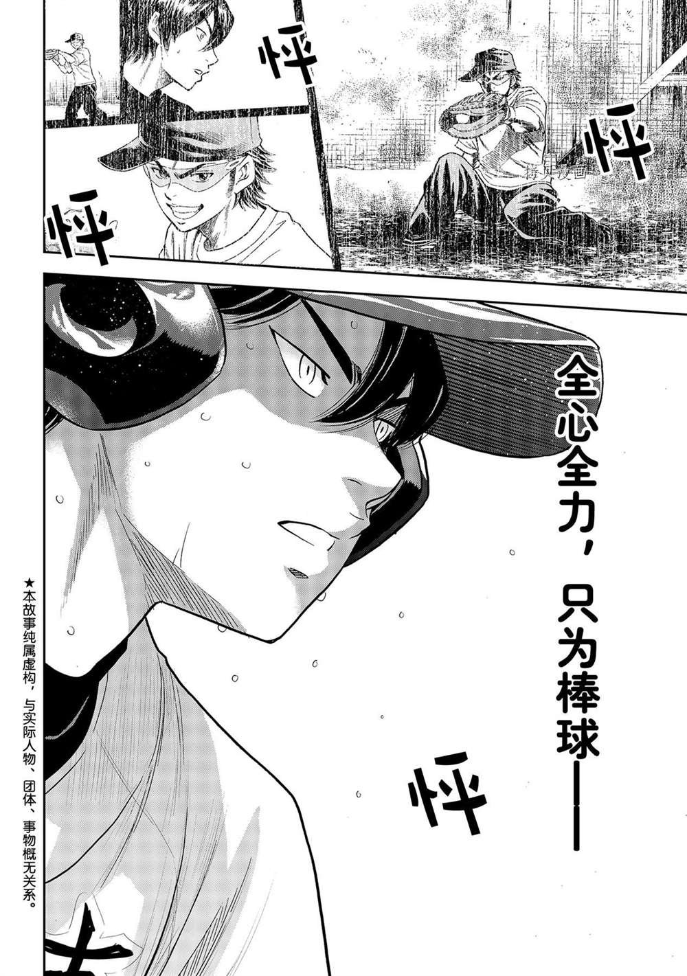 第二季第274话