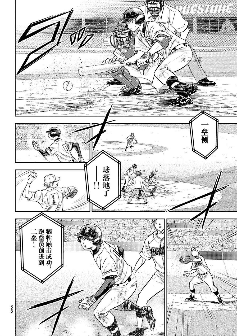 第二季第274话