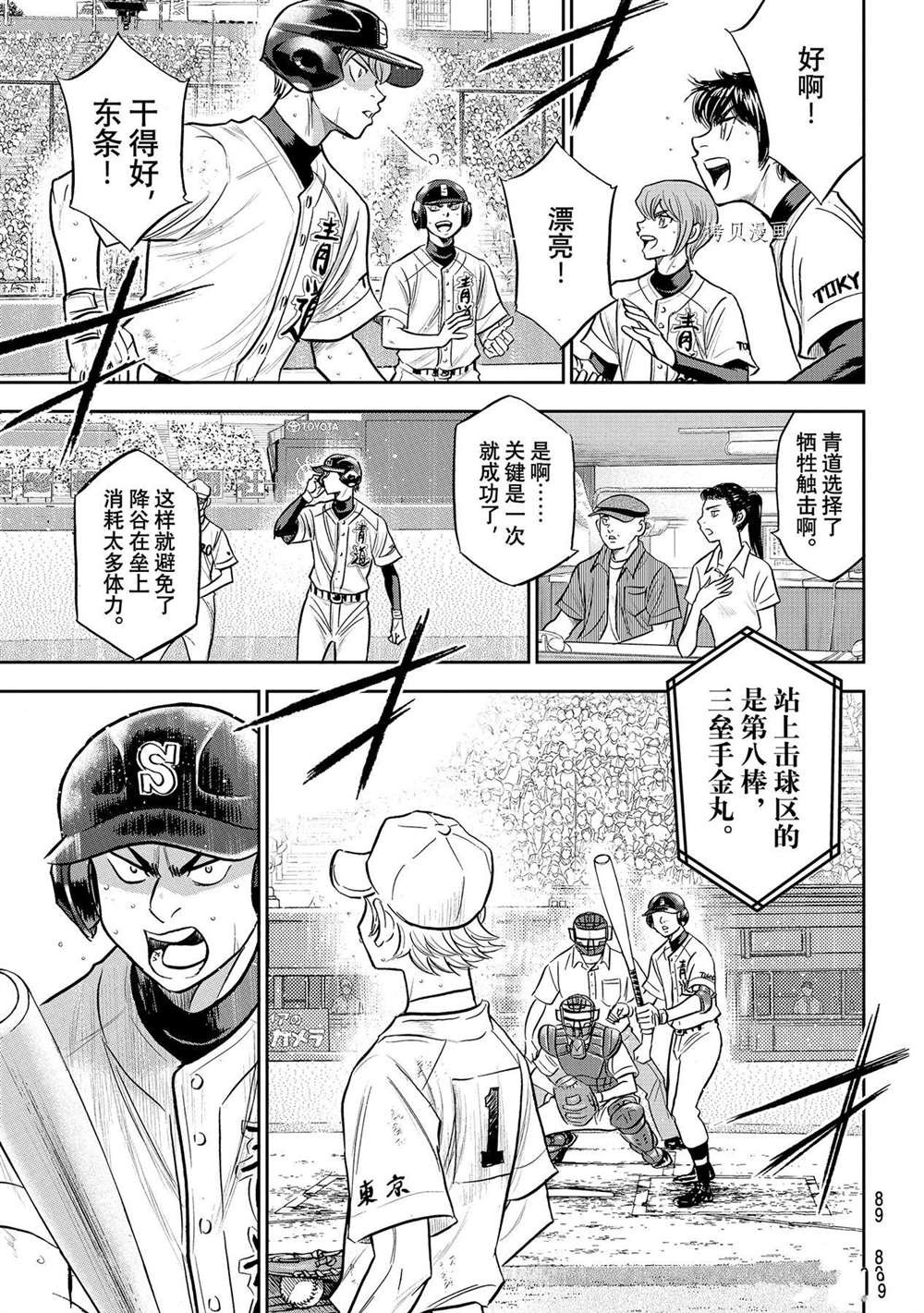 第二季第274话