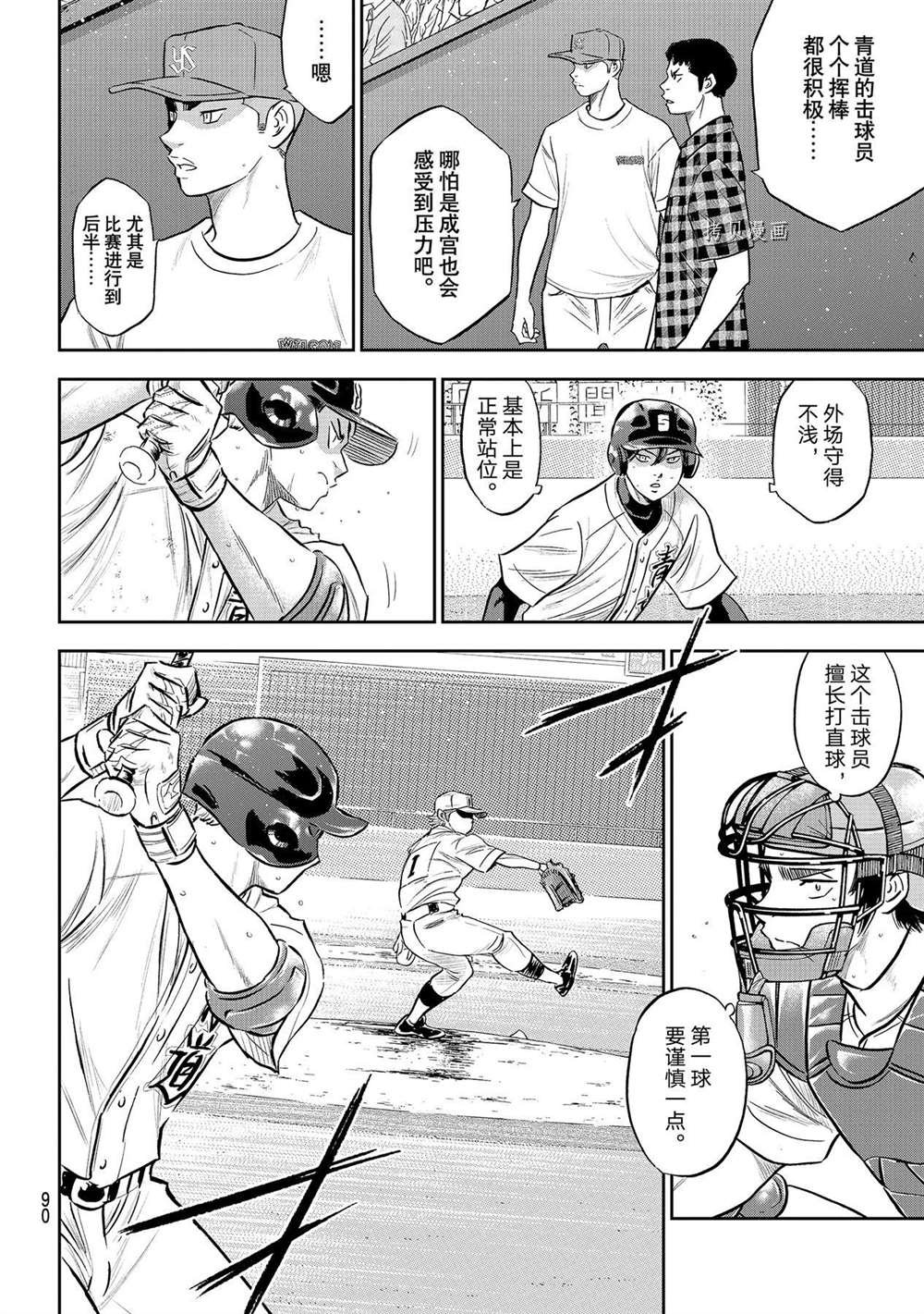 第二季第274话