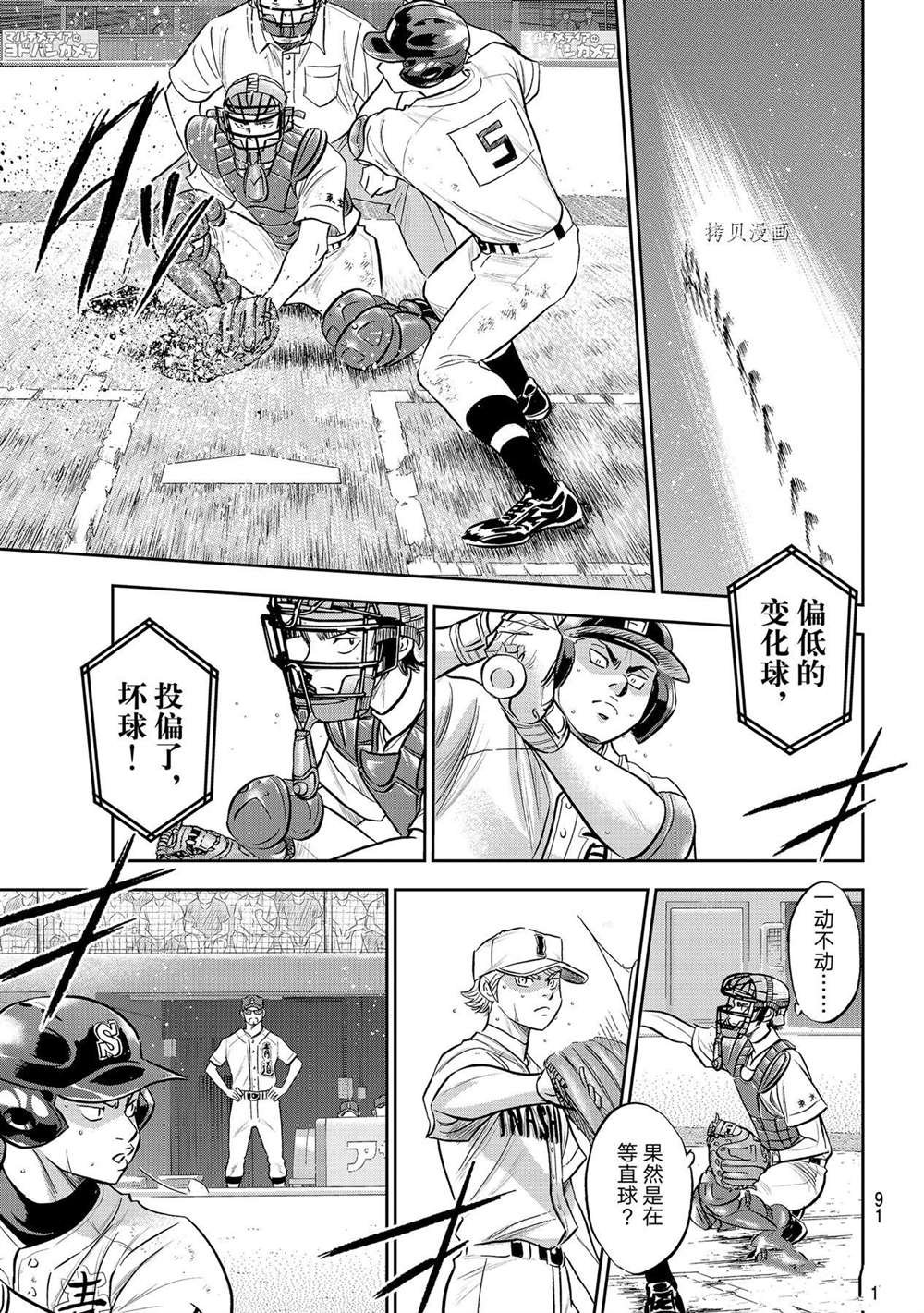 第二季第274话
