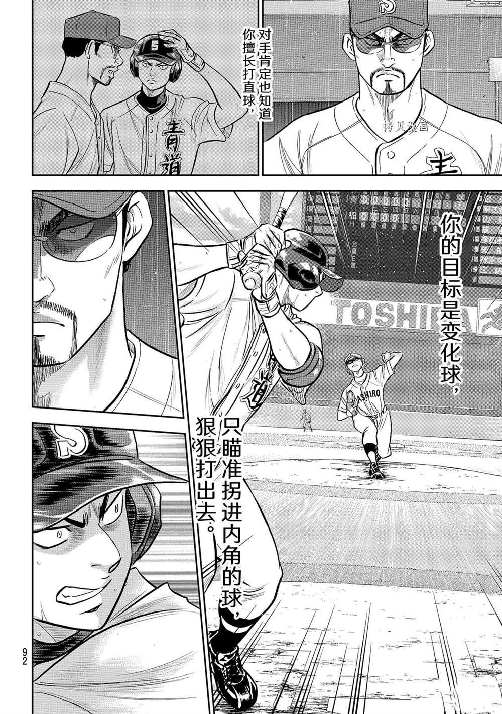 第二季第274话