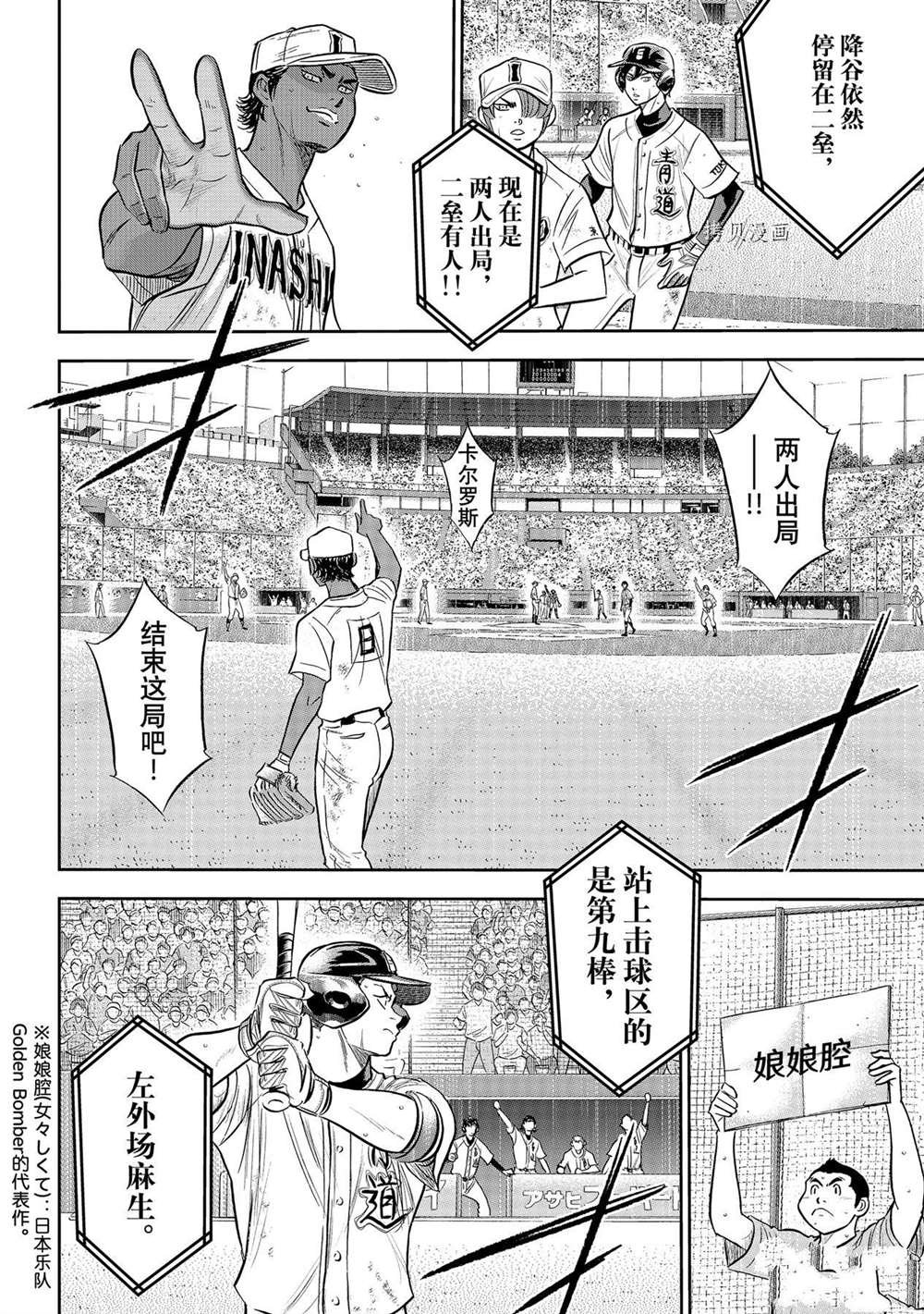 第二季第274话