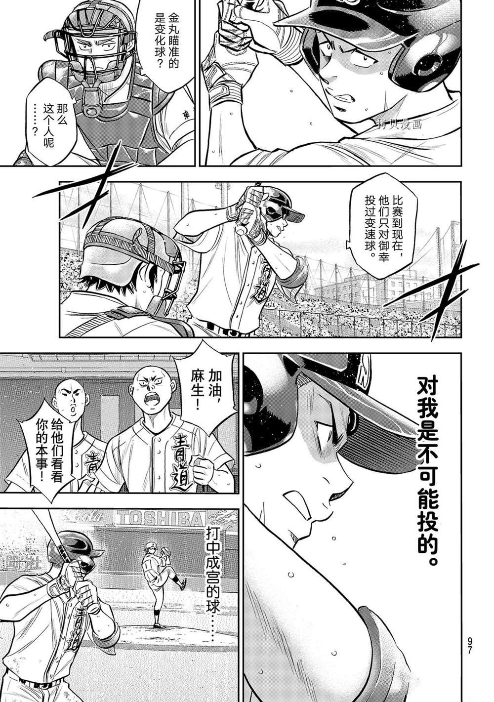 第二季第274话