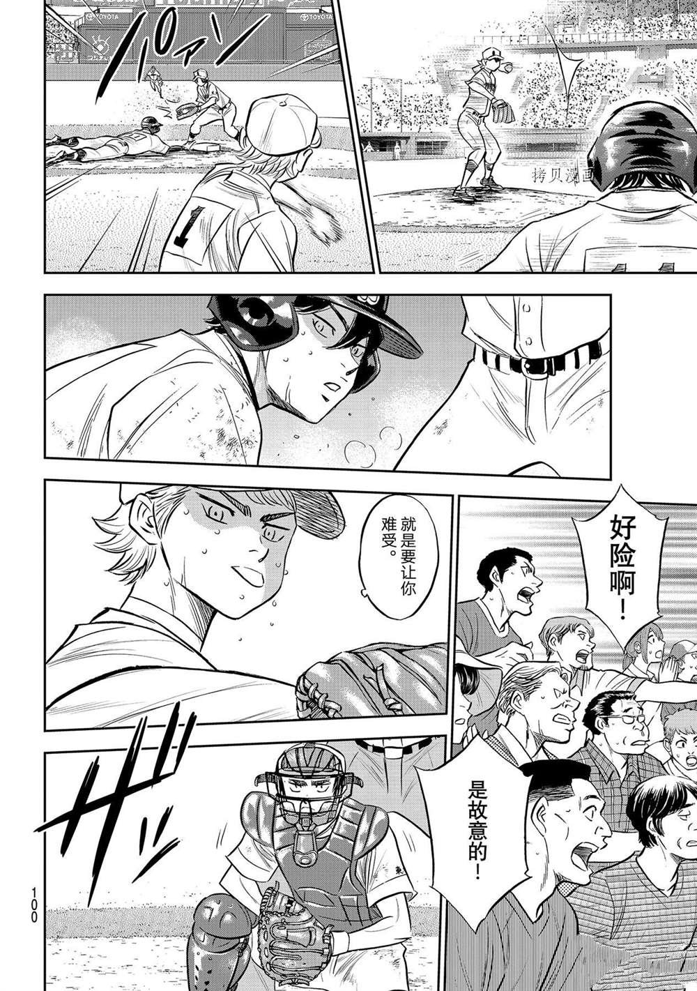 第二季第274话