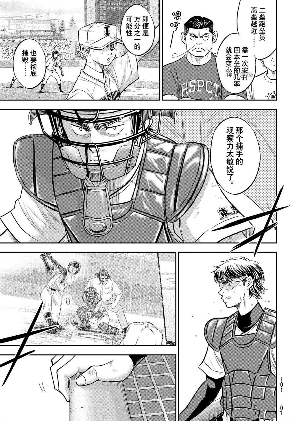第二季第274话