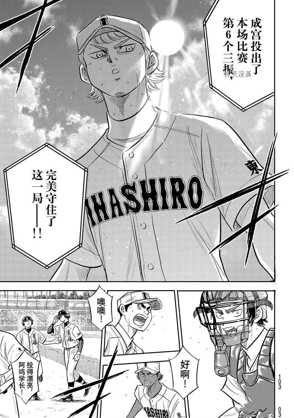 第二季第274话