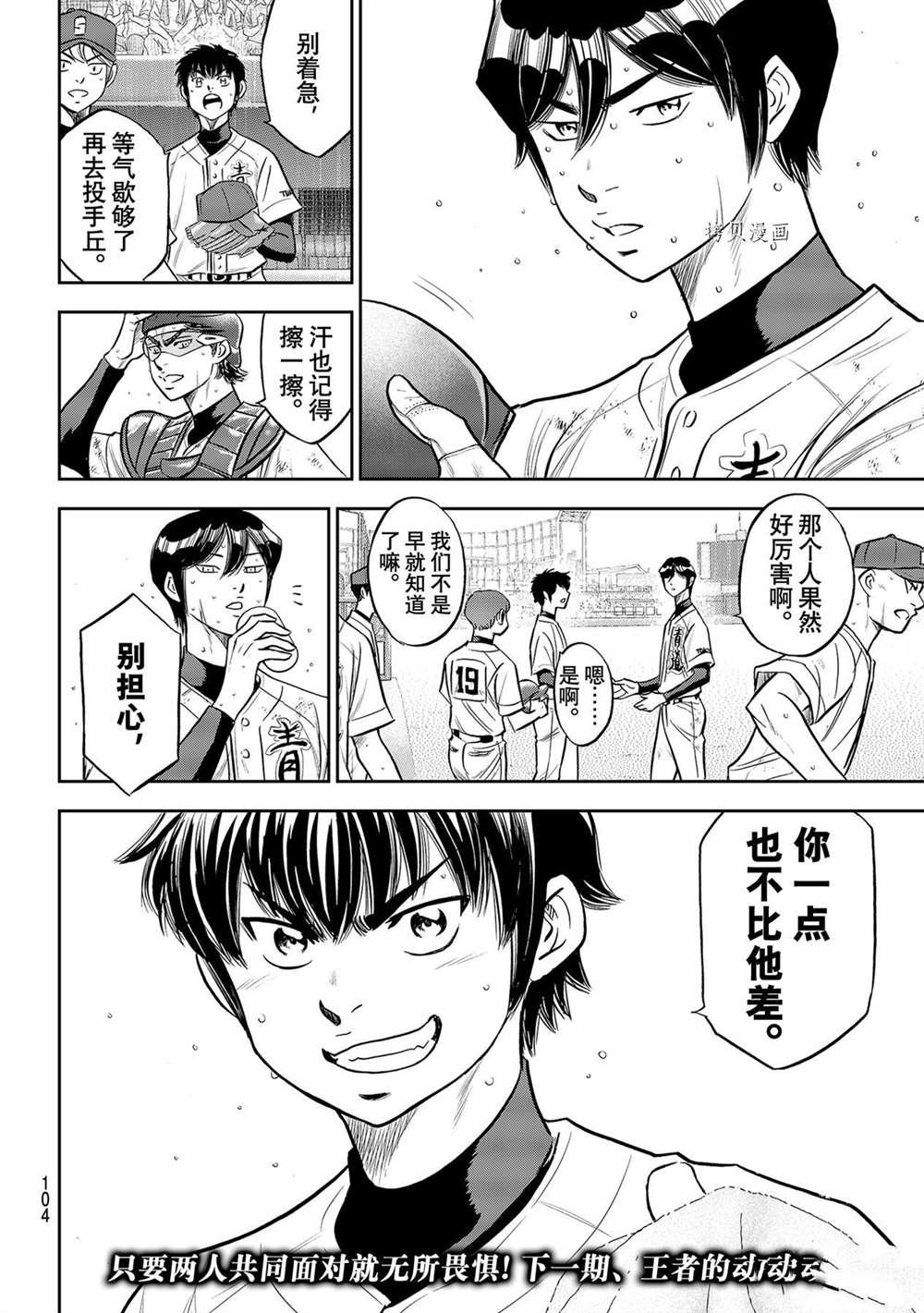 第二季第274话