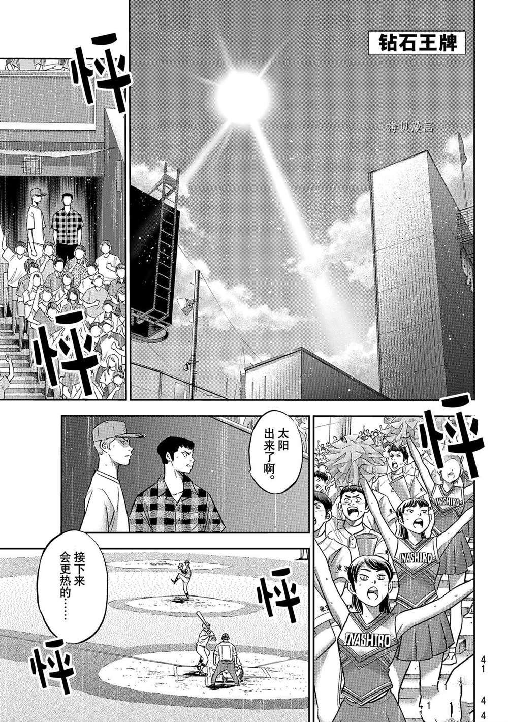 第二季第275话