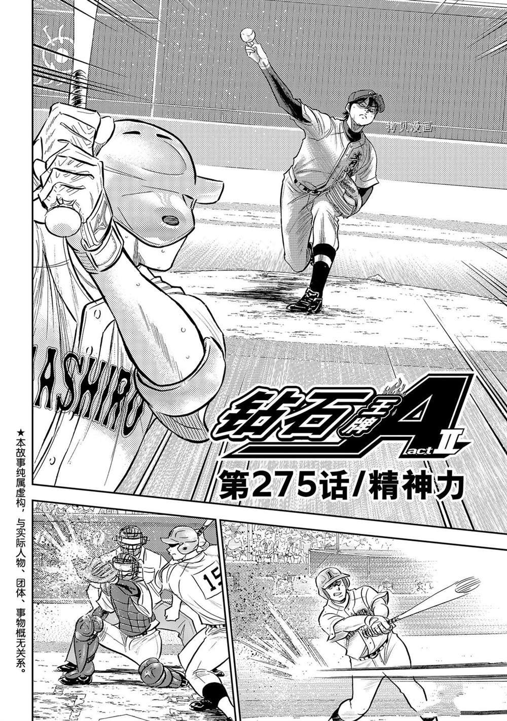 第二季第275话