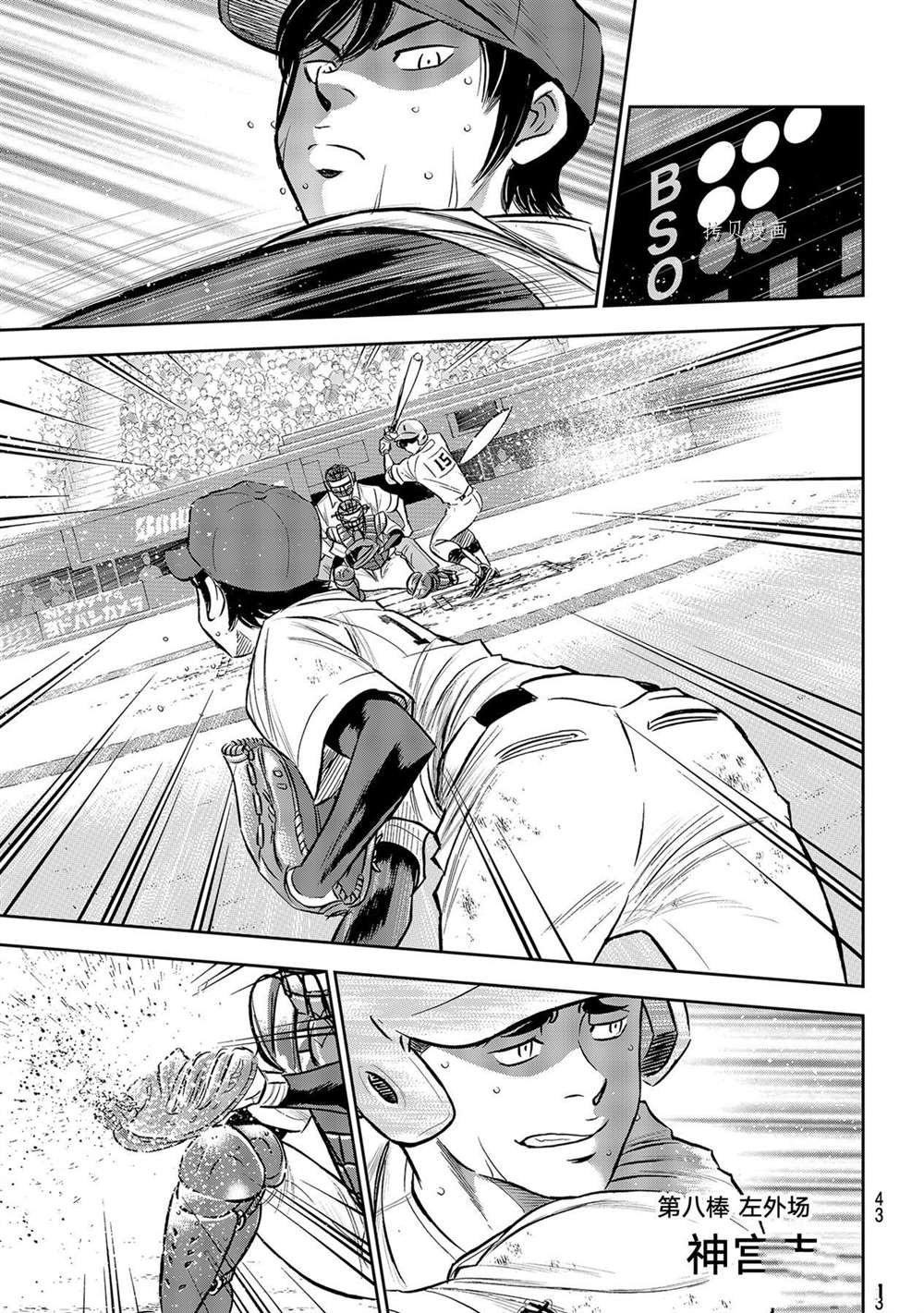 第二季第275话