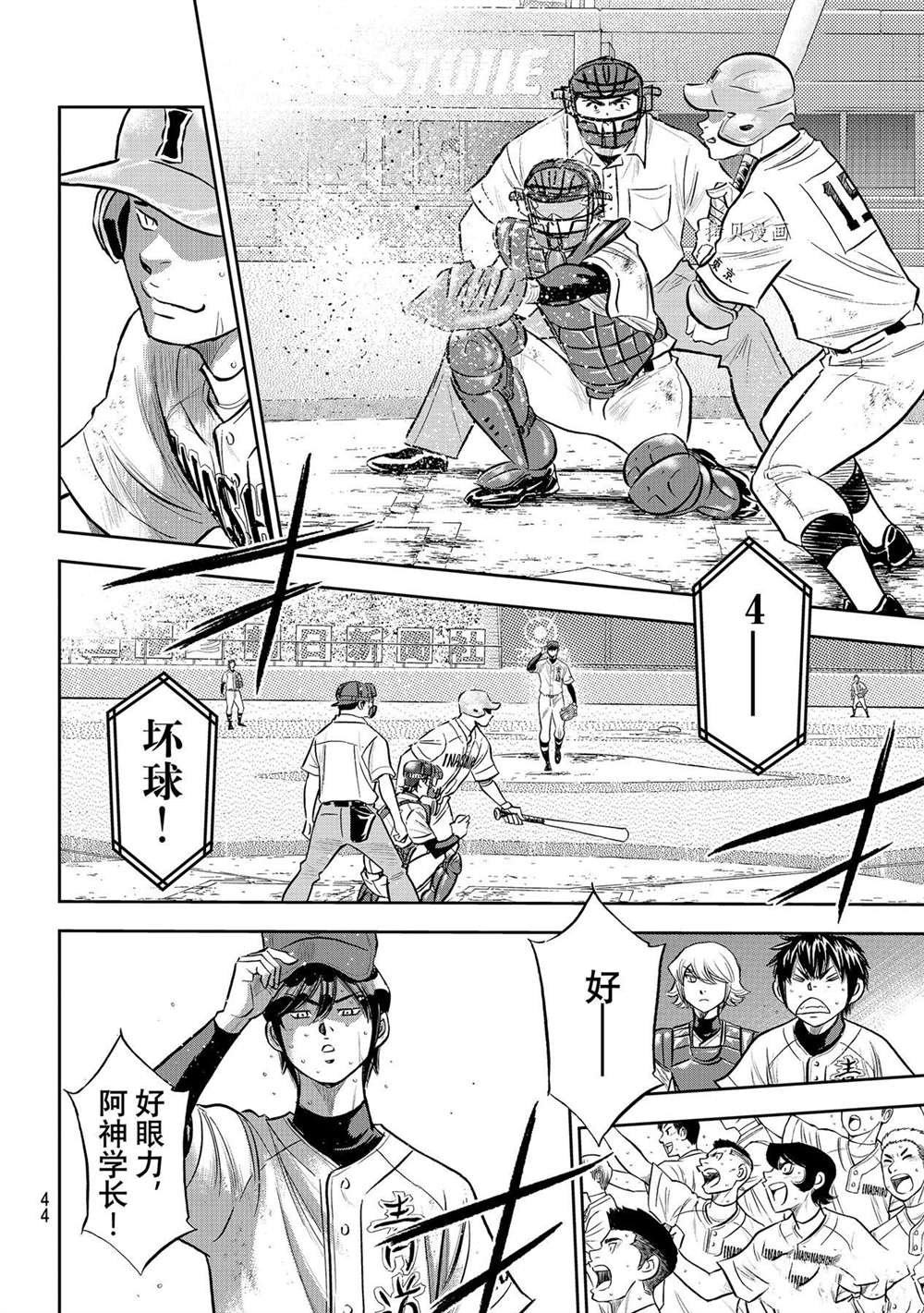 第二季第275话