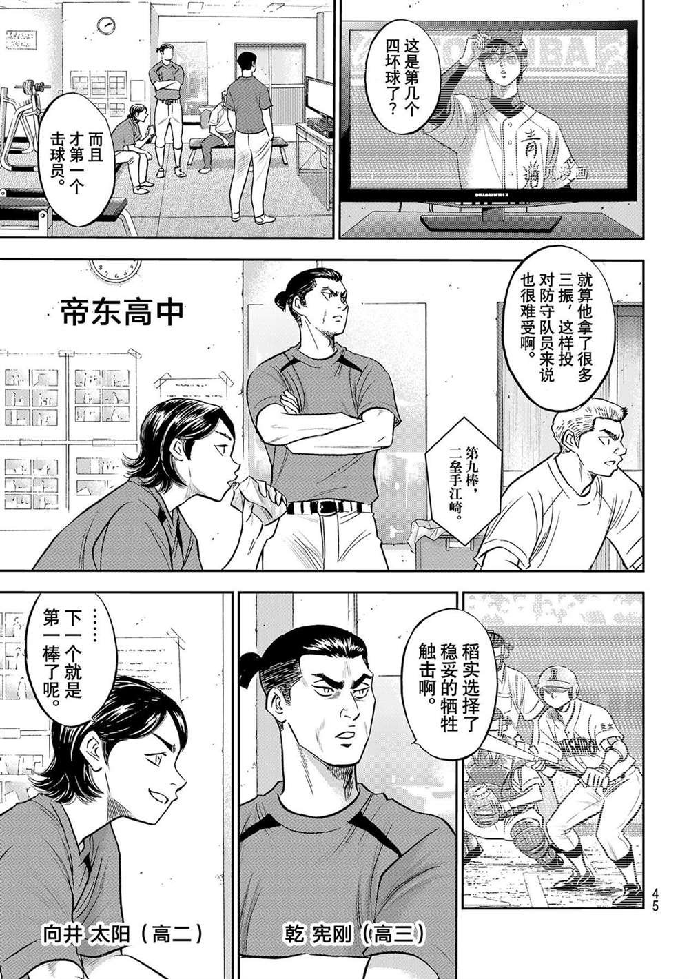 第二季第275话
