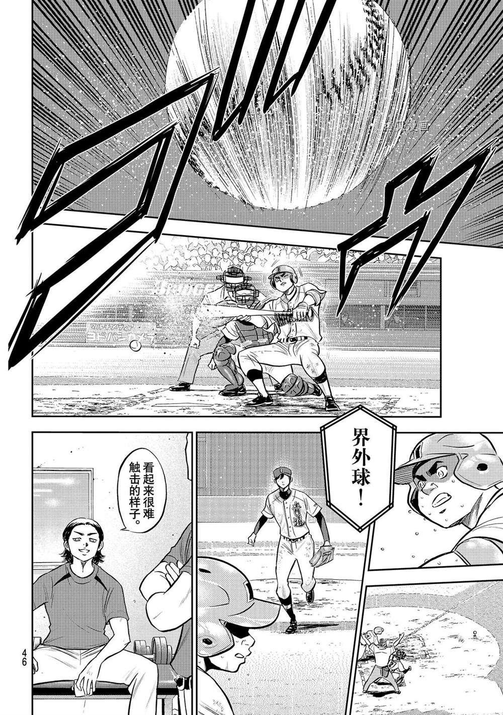 第二季第275话