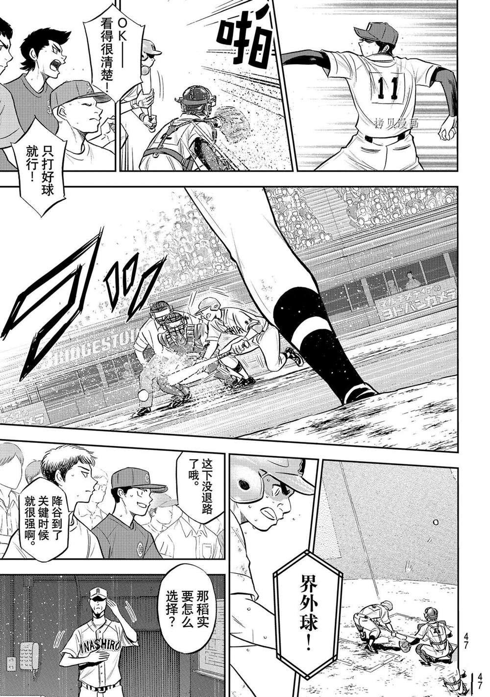 第二季第275话