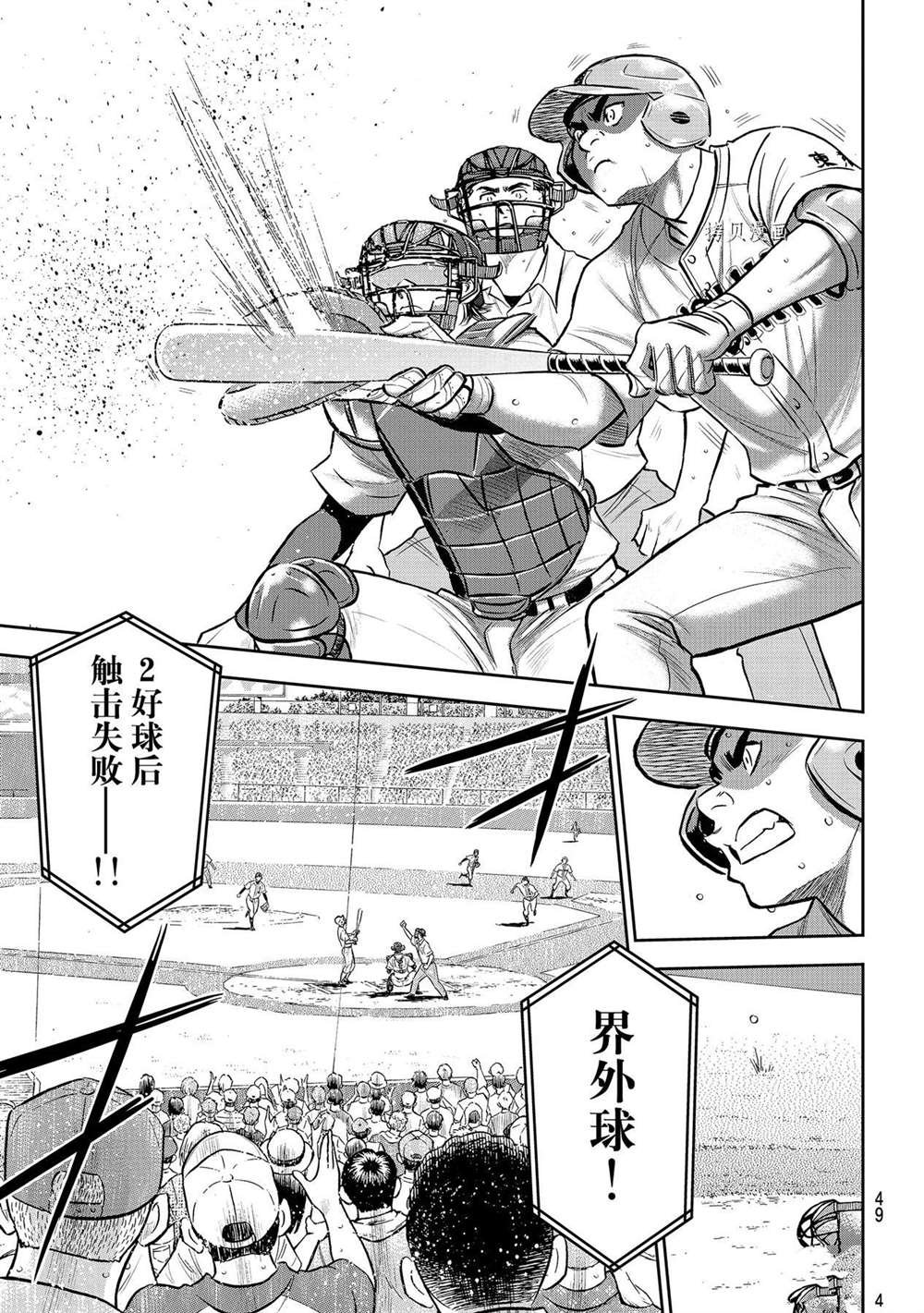 第二季第275话