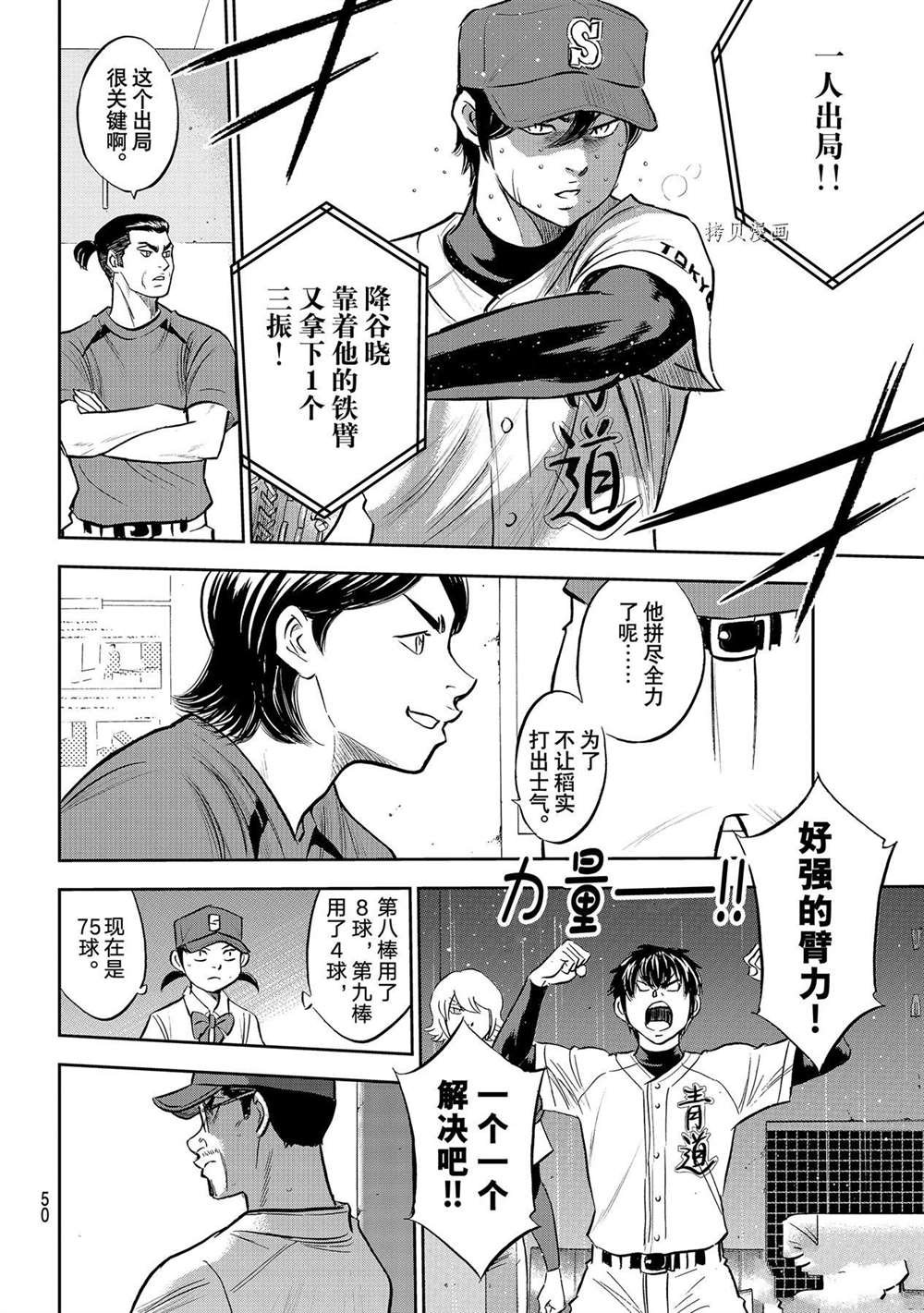 第二季第275话
