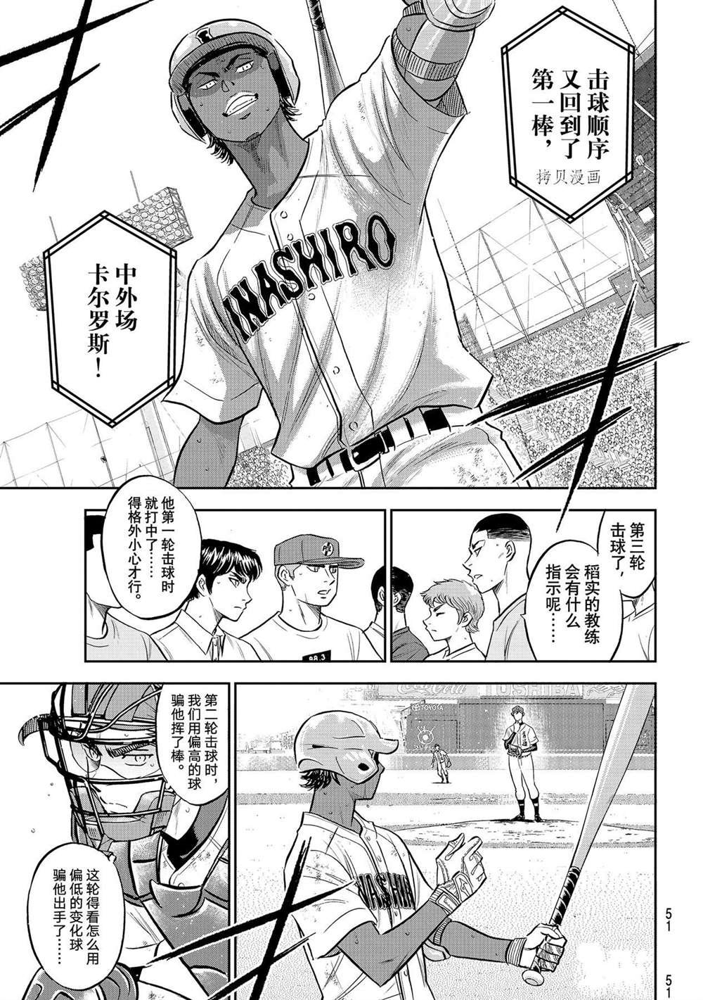 第二季第275话