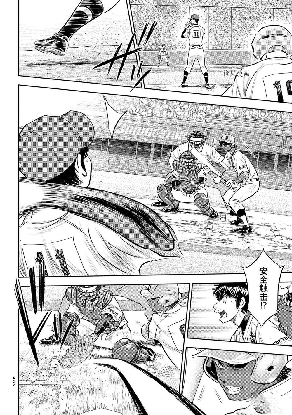 第二季第275话