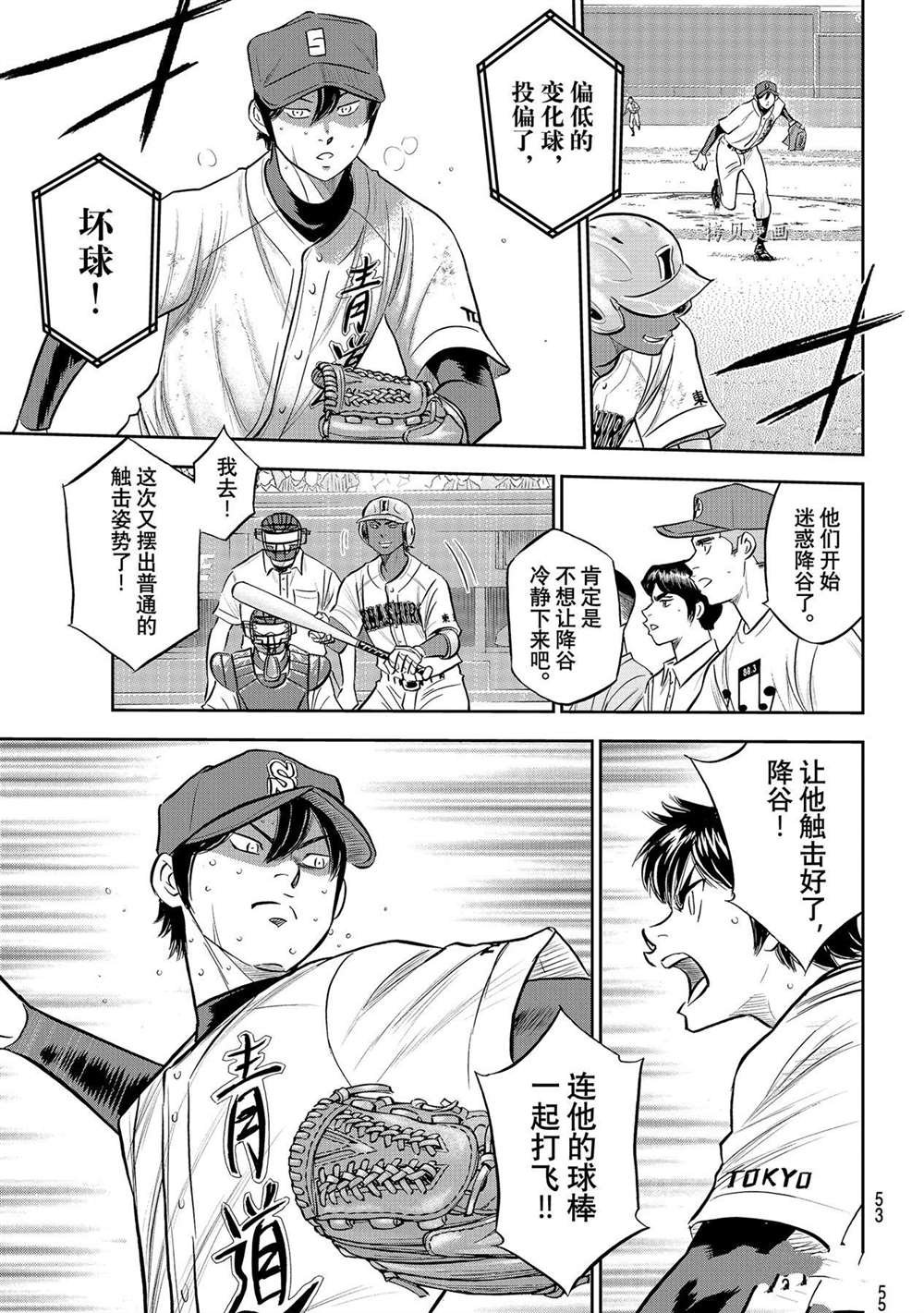 第二季第275话