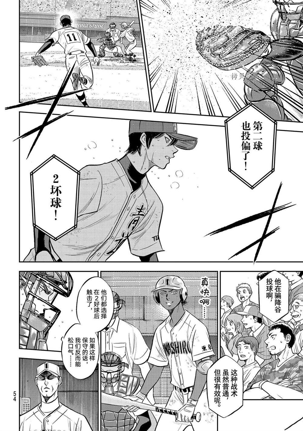 第二季第275话