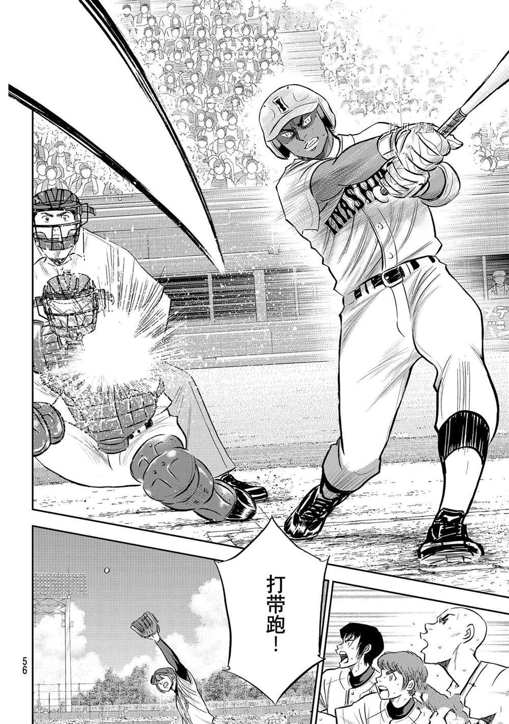 第二季第275话