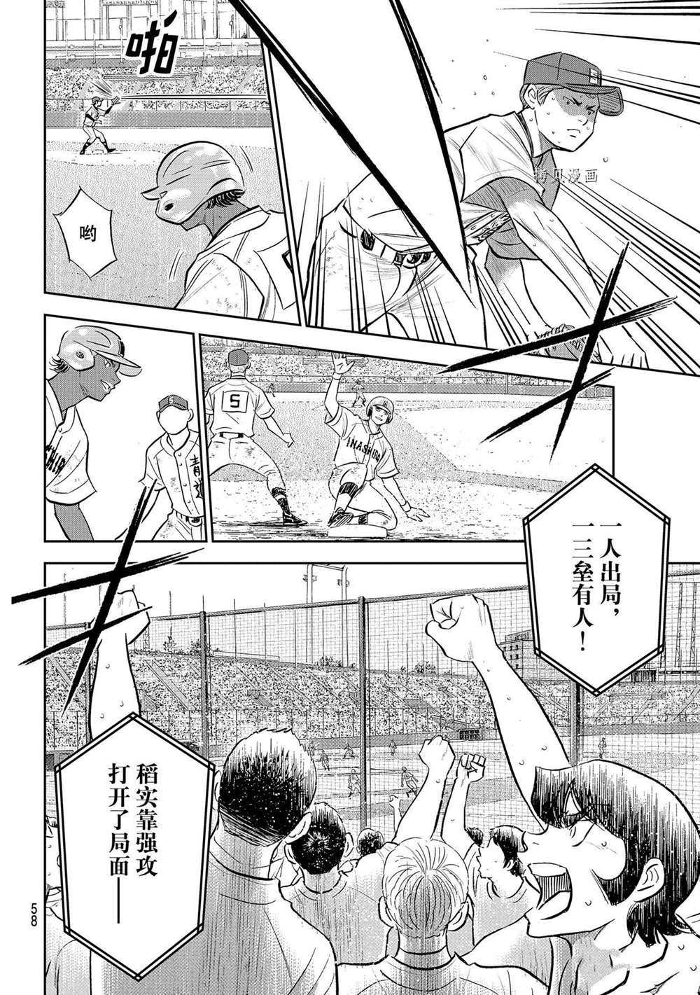 第二季第275话