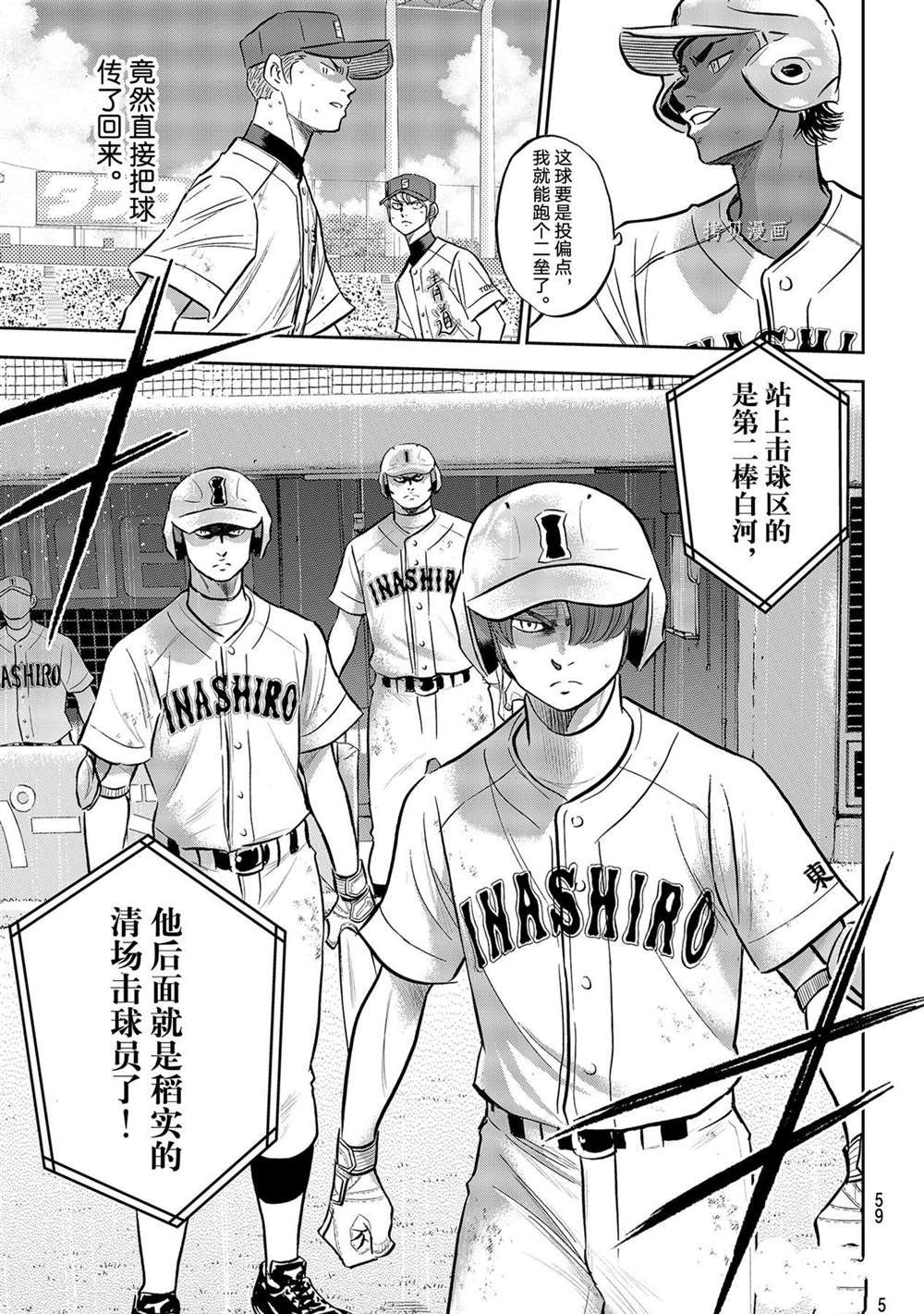 第二季第275话