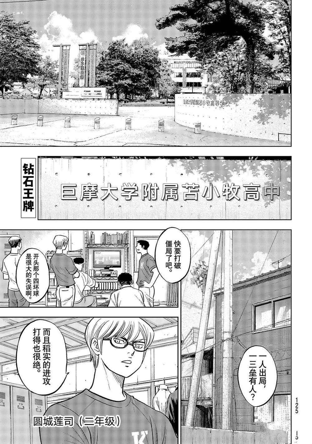 第二季第277话