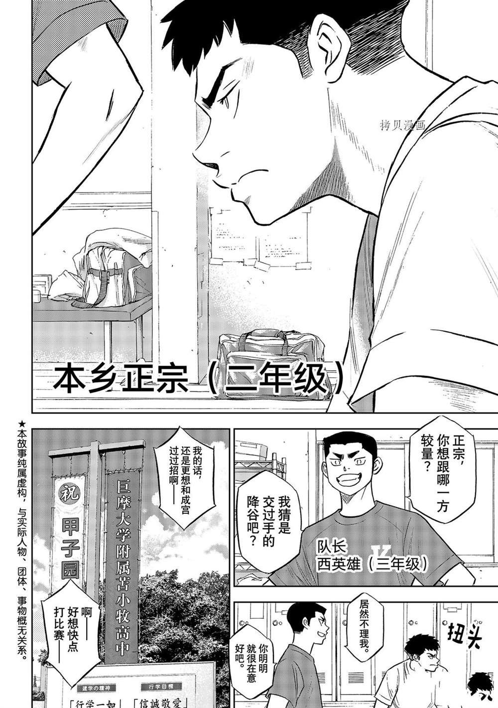 第二季第277话