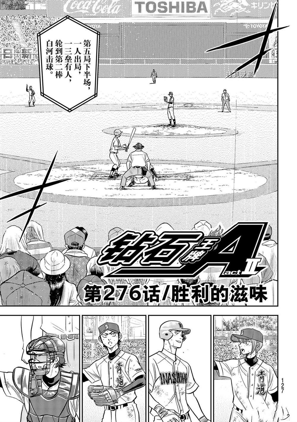 第二季第277话
