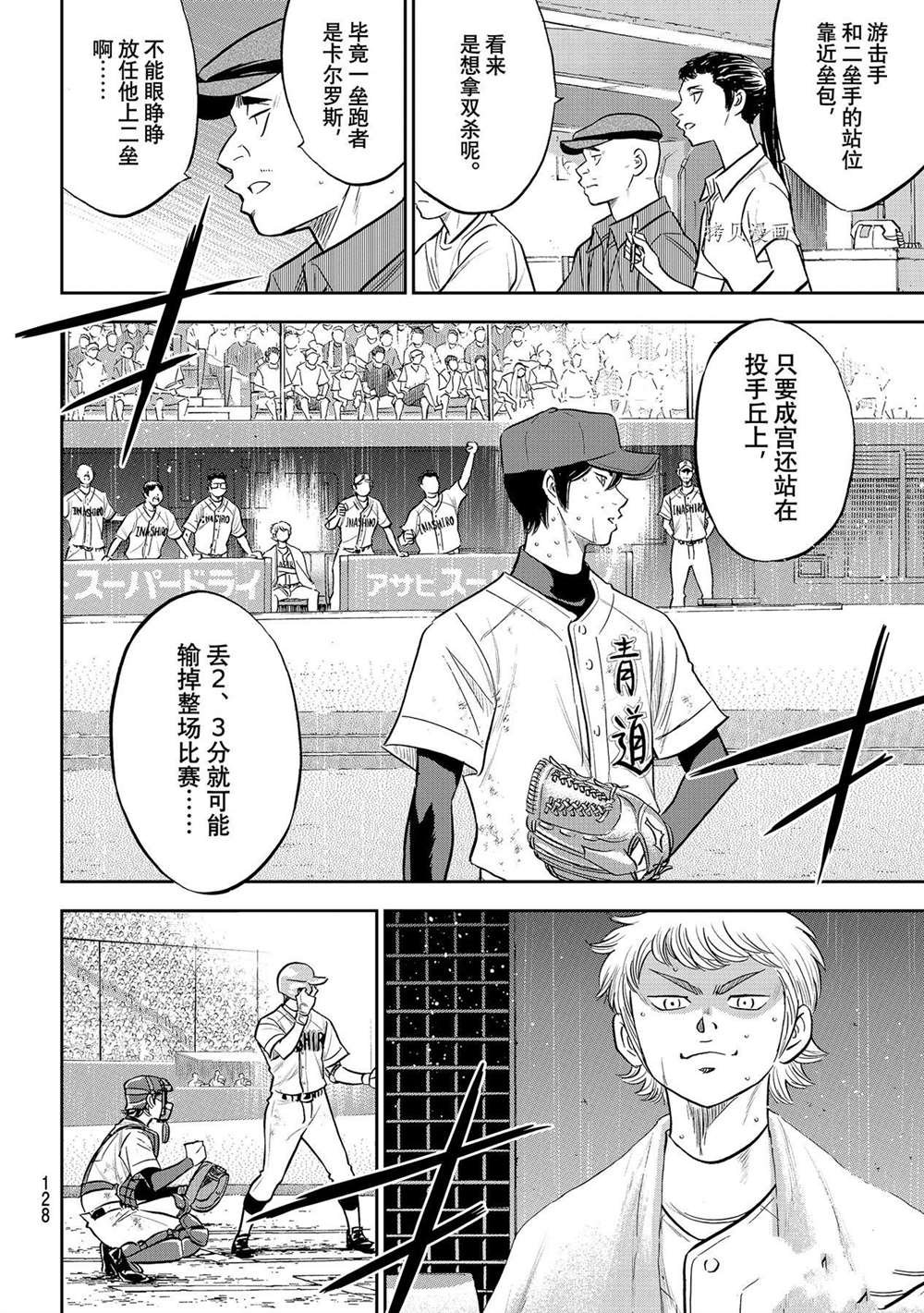 第二季第277话