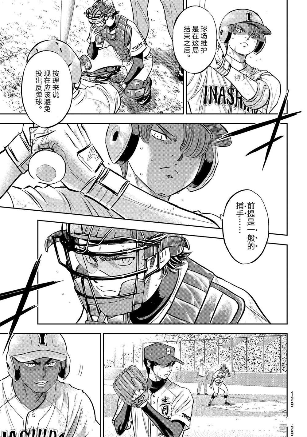 第二季第277话